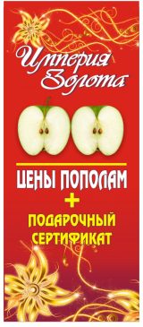 Скидки в магазинах золота в твери